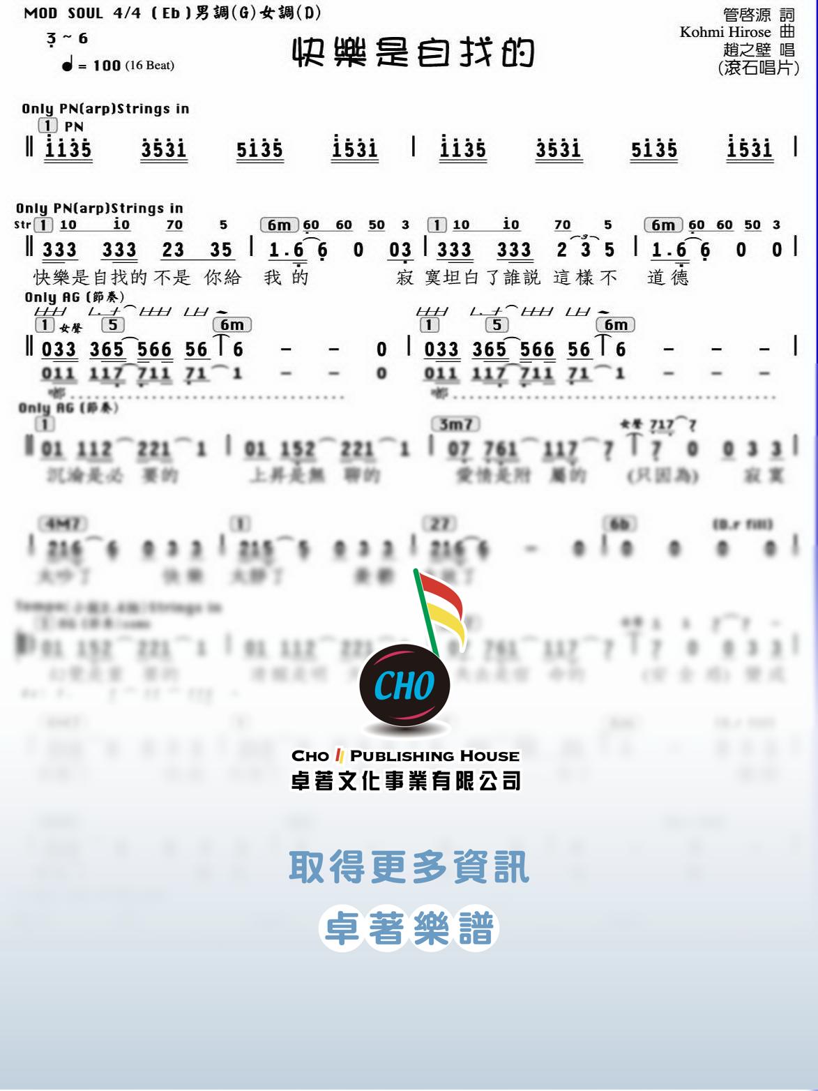 快樂是自找的